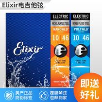 Ilex electric guitar string ELIXIR ilix set of 6 strings covered with anti-rust set of strings