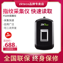 ZKTeco Yunji Technology Co Ltd Fingerprint collector Fingerprint instrument Driving school Hospital School fingerprint recognition instrument fs200
