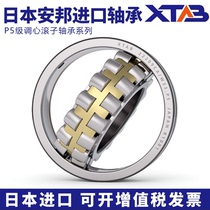Japan imported bearings 22307mm 22308mm 22309mm 22310mm 22311mm 22312 22313CAK W33