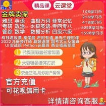 Netease Cloud Classroom Learning Coin 108 216 418 1048 1598 Cloud Coin can buy any course coupons