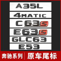 Mercedes-Benz car label new E-class C-class modified c63s AMG rear tail word label A35L e53 E63S car label black