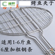 Non-dipping fish stainless steel portable shelf full set of grilled fish clips barbecue net grilled fish braised fish with thick splint