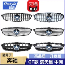 Mercedes-Benz new A-class C-class E-class GLA CLA GLC modified GT vertical bar in the net large standard starry mirror car label