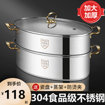 42CM base stainless steel thickened steamer steaming duck pot Oval steamed chicken steamed fish artifact steamed fish pot large household