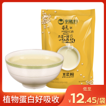 Li Yulong soymilk powder 300g * 2 bags of classic original health nutrition drinking meal nutrition breakfast instant instant