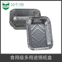 Wilderness Hunter Disposable Tin Paper Box Tin Paper Bowl Aluminum Foil Box Roasted Flammulina velutipes flower armour packed lunch box 10 packs