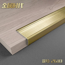 Right angle wooden floor Press strip 7-character metal stainless steel tile stairs aluminum alloy edge strip L decorative strip edge strip