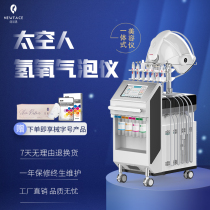 Newphase Korean Astronaut pure oxygen skin rejuvenator Face multi-functional skin management Hydrogen and oxygen big bubble beauty salon
