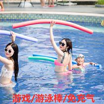  Buoyancy stick Adults blindfolded each other playing sticks game floating bar Childrens water floating artifact solid sponge swimming stick