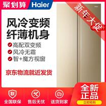 Haier Haier BCD-480WBPT double door energy saving air cold frost free door refrigerator large capacity