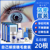 Grafting eyelash suit self-picking tool full set of beautiful mascara hair super natural simulation false eyelash women single tuft self-glued