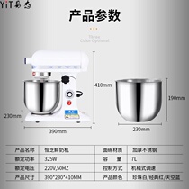 Fresh milk machine commercial 7-liter automatic home chef machine and noodle milking machine and noodle mixer dough beater