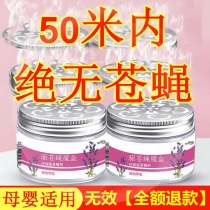 Citronella anti-mosquito gel fly repellent artifact mosquito liquid upgrade home indoor fly removal baby baby pregnant women applicable