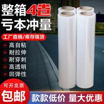 50cm fresh-keeping winding film pe transparent commercial roll plastic packaging packaging industrial protection stretch film Self-adhesive