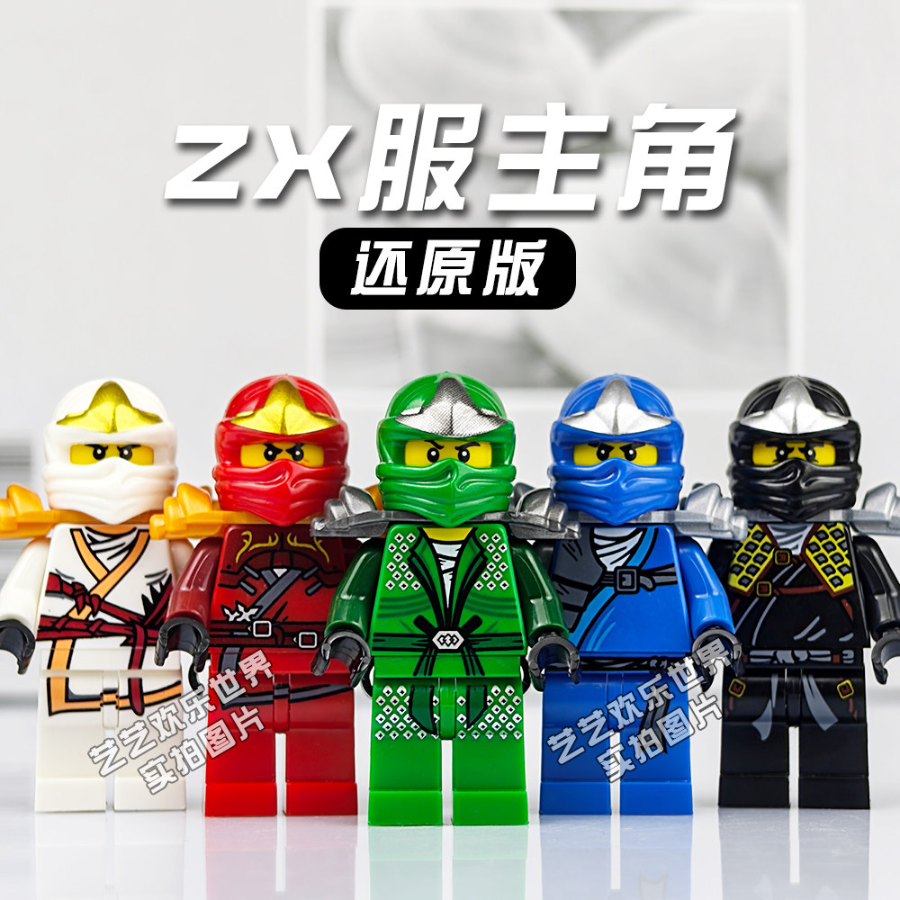 乐高幻影忍者ZX服凯-乐高幻影忍者ZX服凯促销价格、乐高幻影忍者ZX服凯