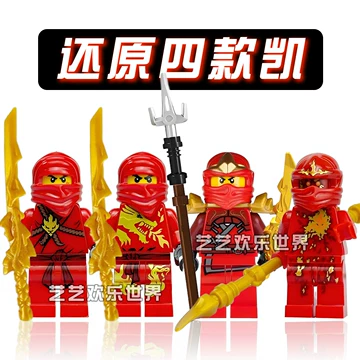 影忍者 乐高幻影忍者ZX服凯-乐高幻影忍者ZX服凯促销价格、乐高幻影忍者ZX服凯