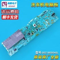 Applicable washing machine XQG70-B10288 computer display board control motherboard accessories 0021800040L