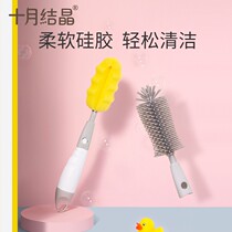 October Crystal wash bottle cleaning brush set Sponge brush Bottle brush Pacifier brush cleaning straw brush