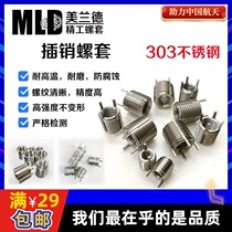 Stainless steel bolt screw sleeve Key Pin type internal and external tooth nut thread Guard light heavy duty tooth sleeve spot second hair