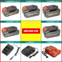 Big battery charger 5150 5401 2903 5733 Flash charge fast charge 20V lithium ELECTRIC DEVON
