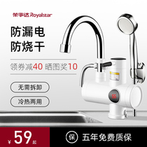 Rongshida electric faucet fast hot instant heating kitchen treasure water heater household shower