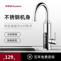 Rongshida electric faucet kitchen household stainless steel instant hot heater electric heating faucet