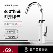 Rongshida electric faucet fast electric heater instant tap water cold and hot kitchen treasure water heater
