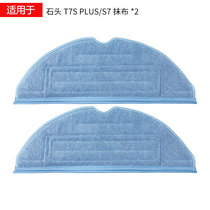Suitable for millet stone G10 mop T7s plus vibration rag sweeping robot accessories disposable mop
