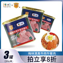 CFC Melin Halal Beef Lunch Merlin Canned 340g*3 cans of hot pot bubble noodle spicy powder Breakfast partner