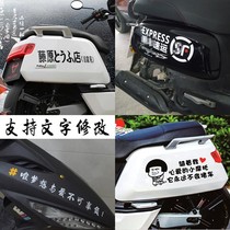 Motorcycle electric car stickers personality funny text shaking sound mavericks ghost fire modified little turtle king decorative waterproof car stickers