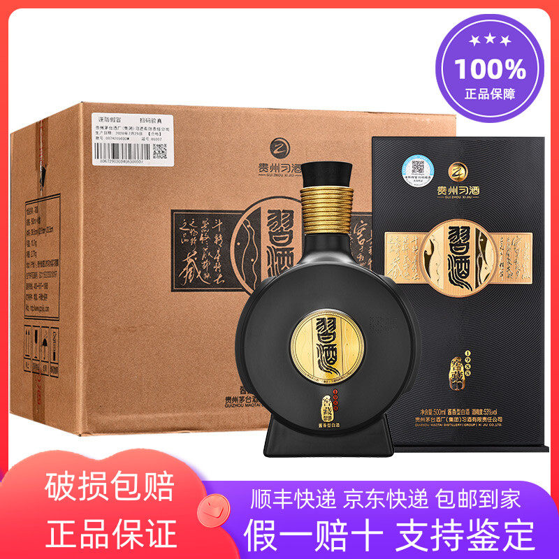 习酒1988窖藏整箱-习酒1988窖藏整箱促销价格、习酒1988窖藏整箱品牌- 淘宝