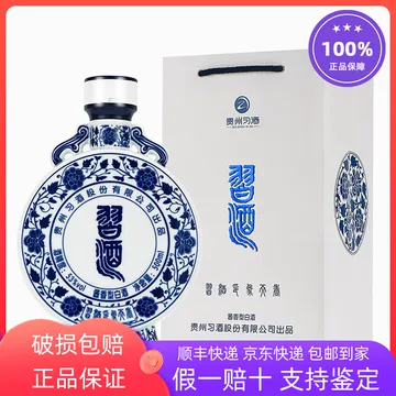 青花冷酒　500ml×2本　53度　中国酒青花瓷酒 青花冷酒 500ml×2本 53度 中国酒青花瓷酒 中国酒白酒汾酒