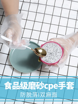 Disposable gloves frosted cpe thickened waterproof housework food catering lobster thickened hair hand film durable