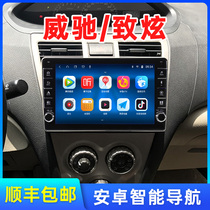 Applicable to Toyota Vios dazzling car navigation reversing image all-in-one car intelligent central control display
