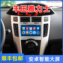 Suitable for Toyota Yaris central control display navigation reversing image all-in-one Android smart large screen special machine