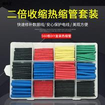 Heat-Shrink Tubing Insulation Sleeves Android Apple Data Lines Repair Car Line Wire Electrics Repair Protection Customisation
