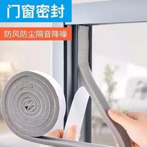 Windows sealing bars window window and window anti-cold proof and proof-cold proof door door door door door anti-noise bar