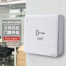Type 86 Münbox doorbell switch electronic door button cell door opening button Automatic reset Access control switch panel