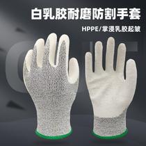 White latex cutting gloves wear resistant to chip glass sheet metal anti-cutting anti-torn anti-slip gloves