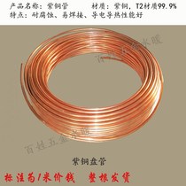 Copper coil 2 3 4 5 6 8 10 12 14 16mm copper refrigeration copper tube soft copper tube