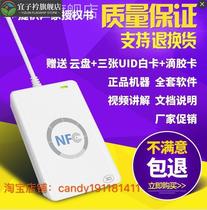 ACR122U-A9 Longjie NFC card reader bracelet analog IC card access control card elevator card water card M1 card reader