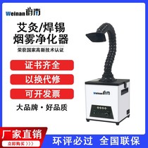 Laser Marking Smoke Purifier Industrial Soldering Tin Suction Ventilator mobile small smoke exhaust equipment Indoor