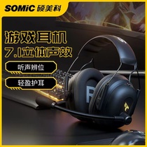 Somic G936N gaming headset head-mounted USB computer gaming headset 7 1-channel headset