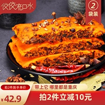 Yingjiao drooling hot pot base 2 bags of authentic Chongqing butter old Sichuan super spicy hot pot seasoning