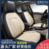 Buick Weirang special seat cover 2020 New 19 Weirang 18 leather car cushion cover four seasons all-inclusive seat cover