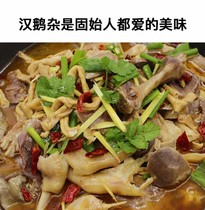 Gushi Goose Miscellaneous Slightly Spicy Xinyang Specialty Goose Miscellaneous Goose Miscellaneous Four Pieces Dry Goose Meat Hotpot Goose Liver Goose Soup Package