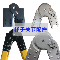 Ladder joint accessories folding buckle aluminum alloy multifunctional ladder top switch lock Square Tube connector