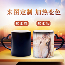 Pour water color-changing cup mug custom printed photo logo lettering can be printed water cup personal special ceramic cup