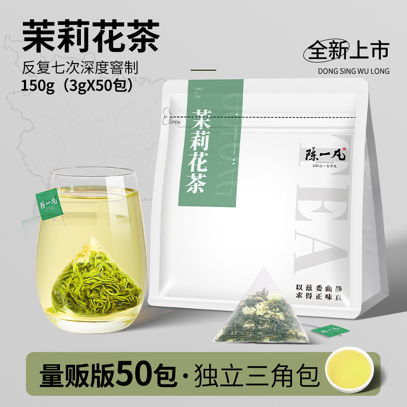 Chen Yifan ジャスミン ティーバッグ お茶 濃い味 2023 新茶 Hengxian ジャスミン 緑茶 スモールバブル コールドブリューミルクティー