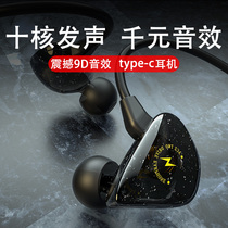 typec interface headset wired for Huawei vivo Xiaomi oppo Redmi k40pro Oneplus 9r Glory 50iQoo Original neo5 in-ear reno6n
